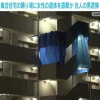 44歳男を集合住宅の踊り場に女性の遺体を遺棄した疑いで逮捕　さいたま市