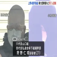 上野4億円強盗で暴力団組員の男などあわせて7人を逮捕　関係先十数か所を捜索