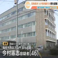 路上で26歳女性に刃物を突きつけ下着を奪い性的暴行か　46歳会社役員逮捕　福岡市