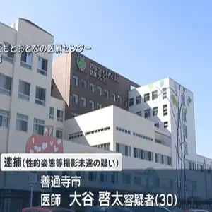 循環器内科医の男(30)がリサイクルショップで10歳未満の女児を盗撮しようとしたとして
