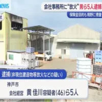 福岡県柳川市の会社事務所に放火した疑いで中国籍の男ら５人逮捕　保険金目的か