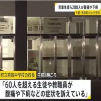 大阪・熊取町内の小中学校で児童生徒ら280人が腹痛や下痢などの症状　すべての小中学校を臨時休業