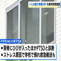 男子生徒は授業中に同級生から背中を蹴られ背骨にひび　男子児童は椅子で足を踏まれる　いじめ重大事態2件