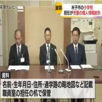 鳥取県米子市の弓ヶ浜小学校で1学級・26人分の名前や生年月日、住所、通学路の略地図などの個人情報を含むファイルを担任が紛失
