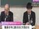 名古屋市立学校の男性校長が職員を年に数日ほど欠勤させ出勤扱い　懲戒処分