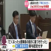 開新学園の元経理職員が学校の運営費17年で2億3800万円超横領