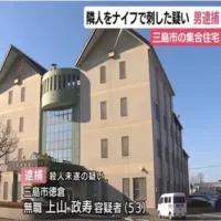 静岡県三島市の集合住宅で５３歳男が男性をナイフで刺したか　殺人未遂容疑で逮捕