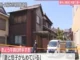 福岡県久留米市の住宅で血を流し倒れていた女性を含む親子3人を病院搬送　女性は死亡