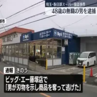 埼玉県春日部市のスーパーで男が刃物で従業員を脅し商品を奪う強盗事件　48歳男を逮捕