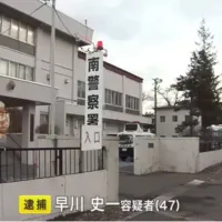 47歳男が共同住宅の玄関や廊下などで10歳未満の女児にわいせつ行為　北海道札幌市