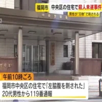 福岡市中央区の住宅で男性が男に刃物のようなもので刺される　男は刃物を持ったまま逃走中